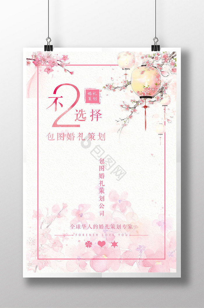 浪漫粉红婚礼广告婚礼展板图片