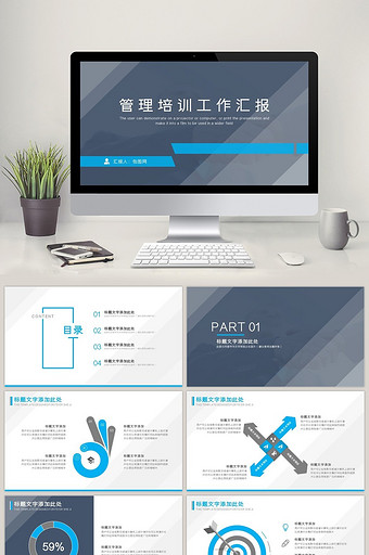 扁平化简约企业商务计划书招商ppt模板图片