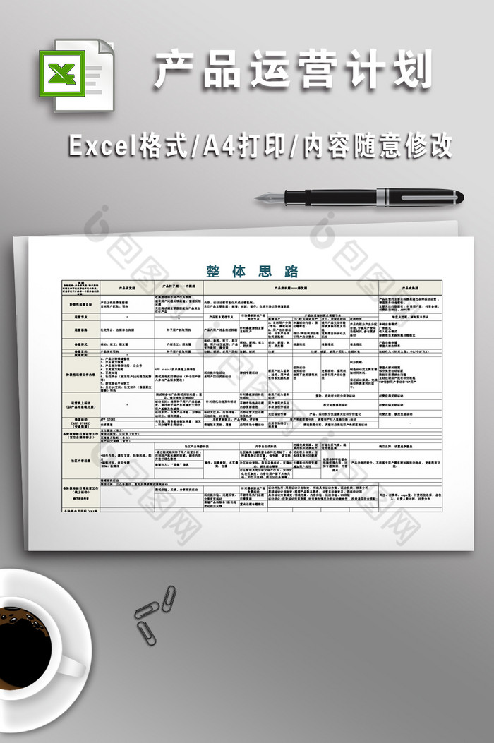 EXCEL白色下载EXCEL文档图片