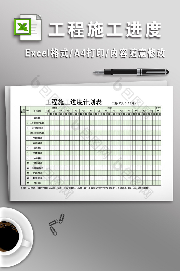 免费模板EXCEL格式EXCEL白色下载图片