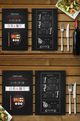 黑色日系美食菜单简约图片