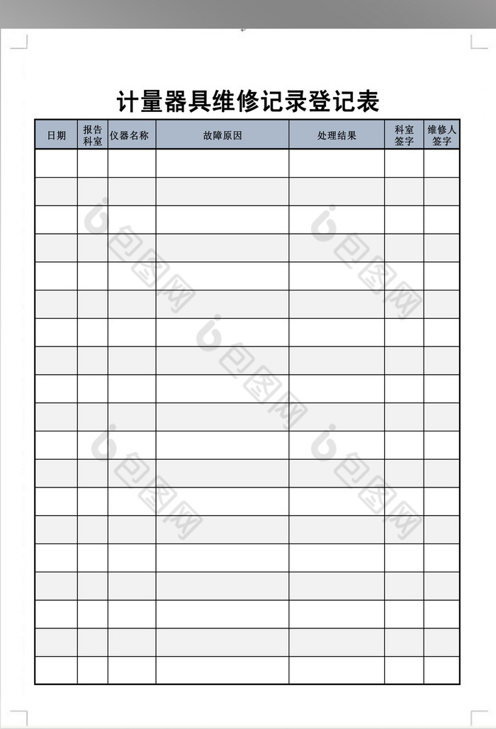 醫院常用登記表模板下載-包圖網