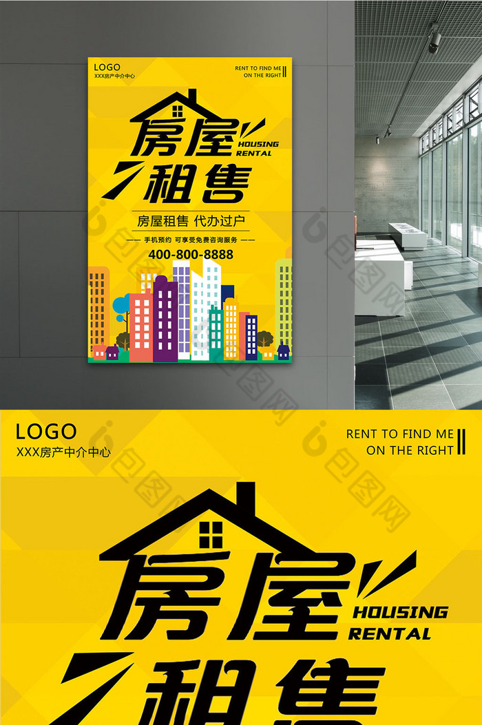 包图网提供精美好看的房屋租售图片素材免费下载,本次作品主题是广告