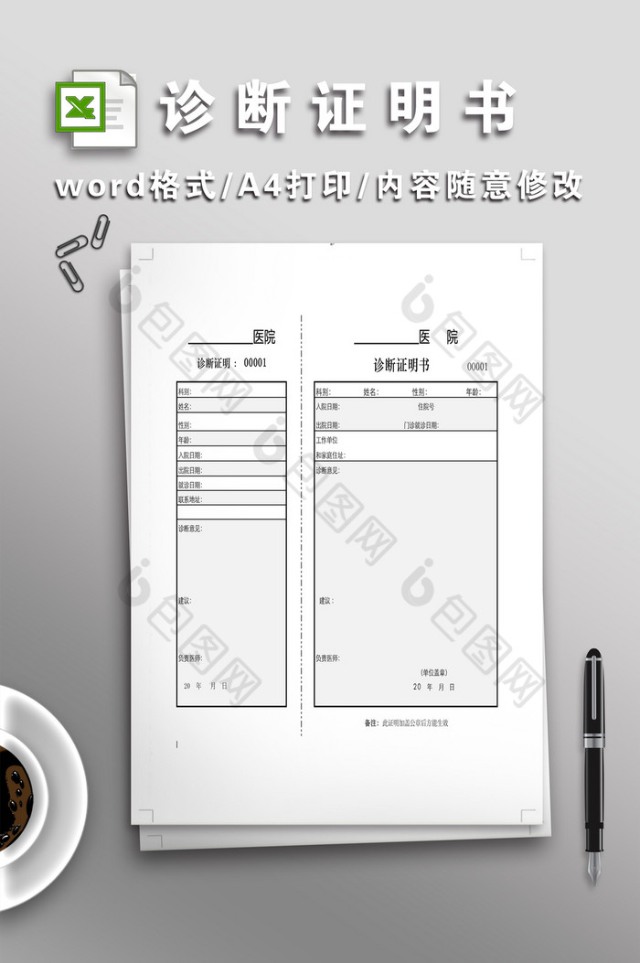 EXCEL白色下载EXCEL文档图片