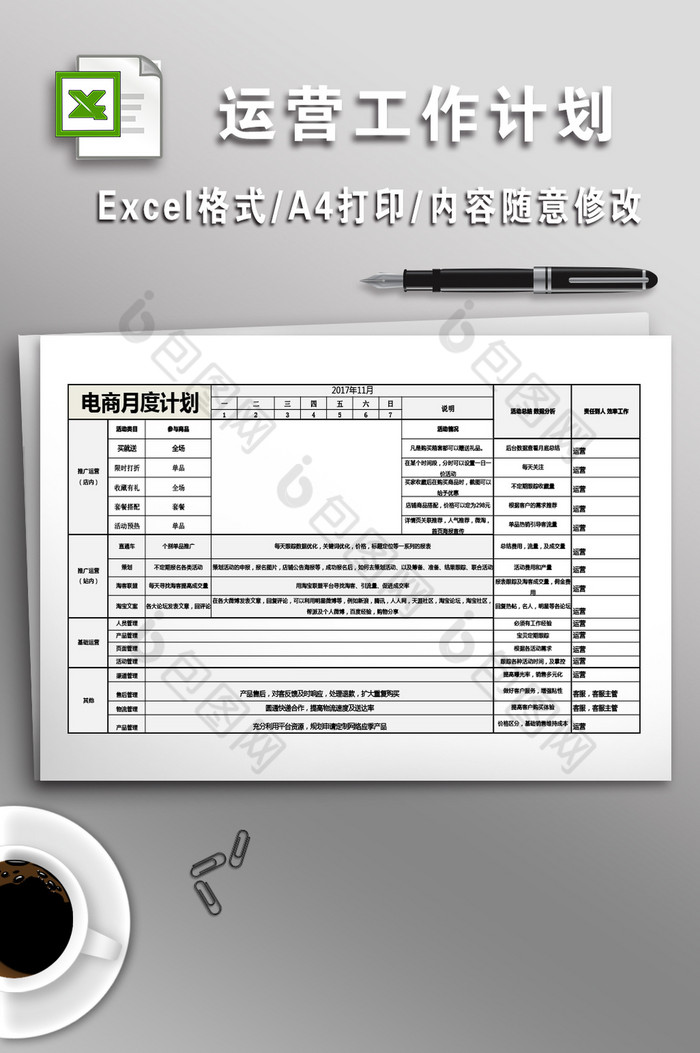 EXCEL白色下载EXCEL文档图片