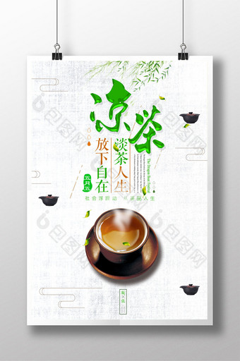 清新凉茶美食创意海报图片