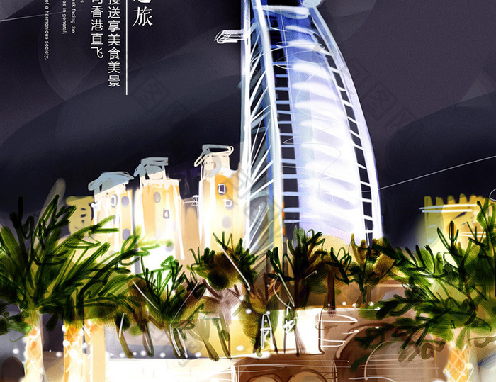 创意迪拜旅游海报