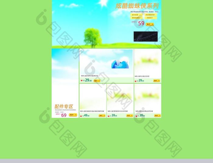 淘宝天猫童装童鞋页面设计模版夏季促销首页
