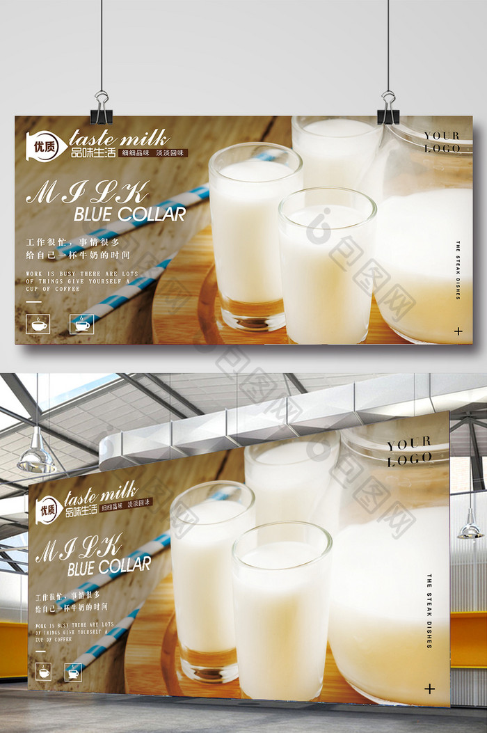 新鲜酸奶牛奶海报