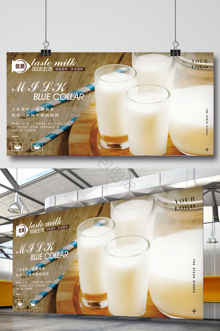 新鲜酸奶牛奶图片