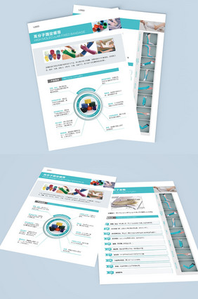 医用绷带介绍宣传单页