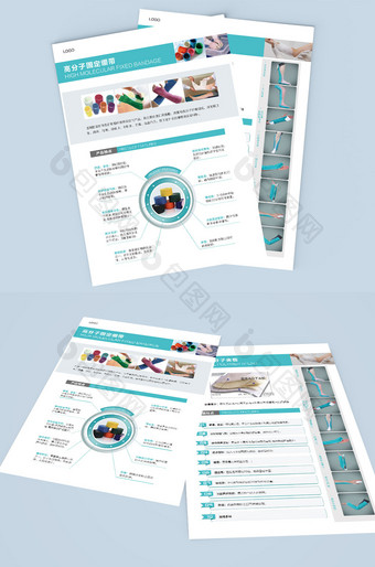 医用绷带介绍宣传单页图片