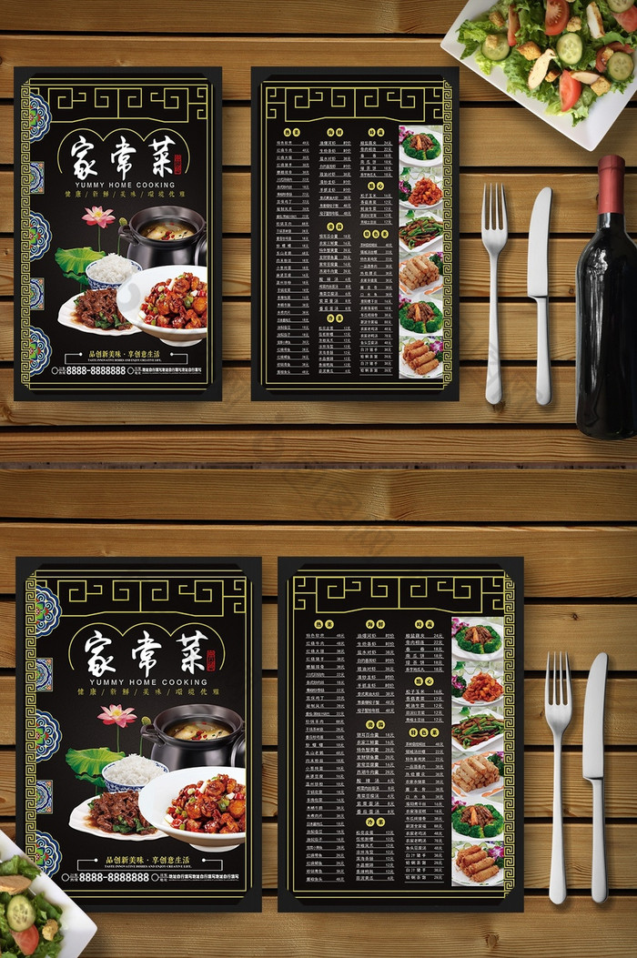 中国风家常菜餐厅饭店菜单图片
