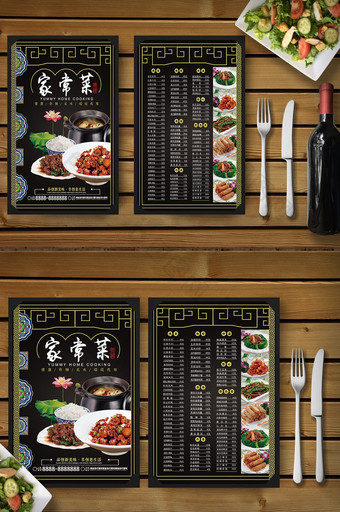 大气中国风家常菜餐厅饭店菜单图片
