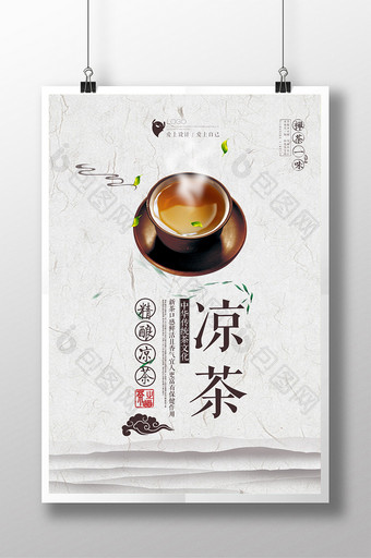 中国风凉茶上市海报图片
