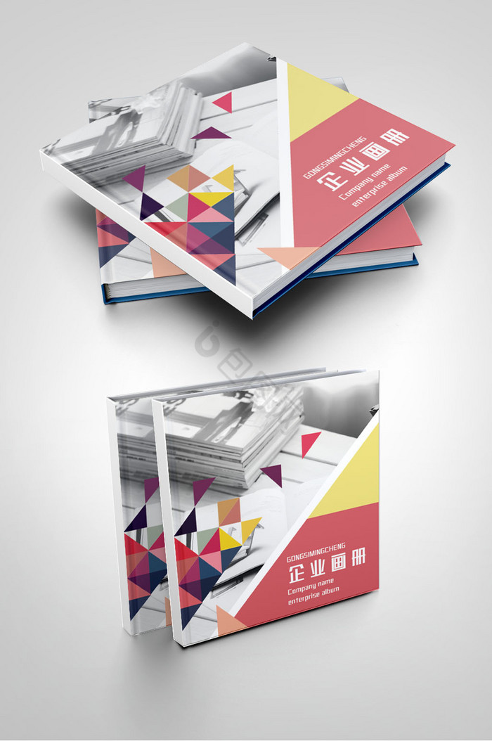 炫彩几何风企业画册封面