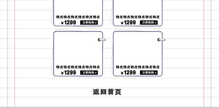 美妆食品开学季毕业季校园黑板练习本首页