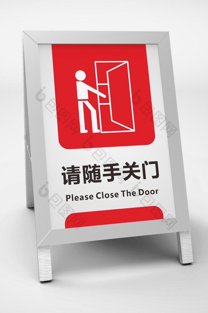 请随手关门指示牌模板-包图网