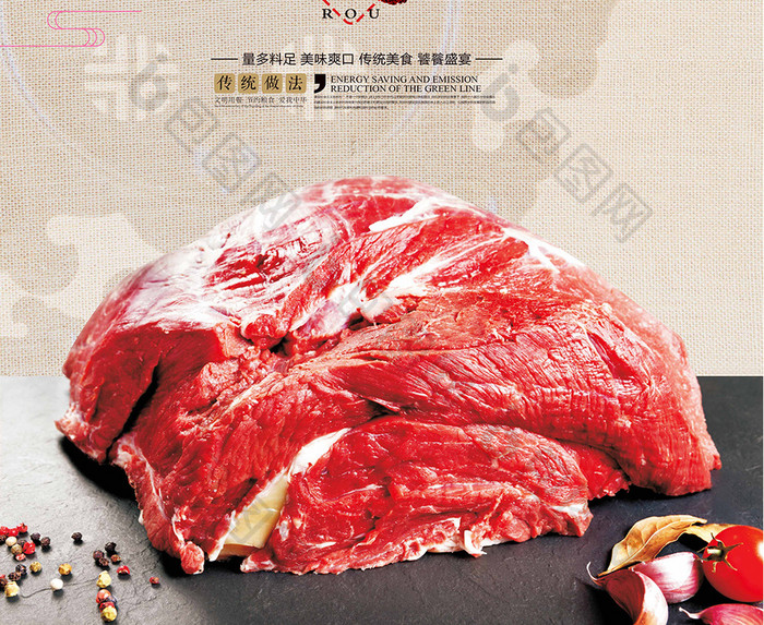 特色土猪肉促销海报