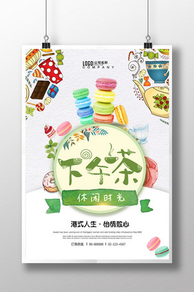 下午茶时光零食甜品创意海报