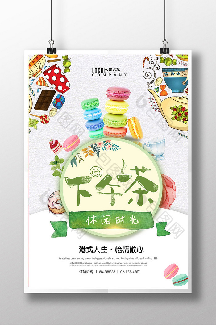 下午茶时光零食甜品创意海报