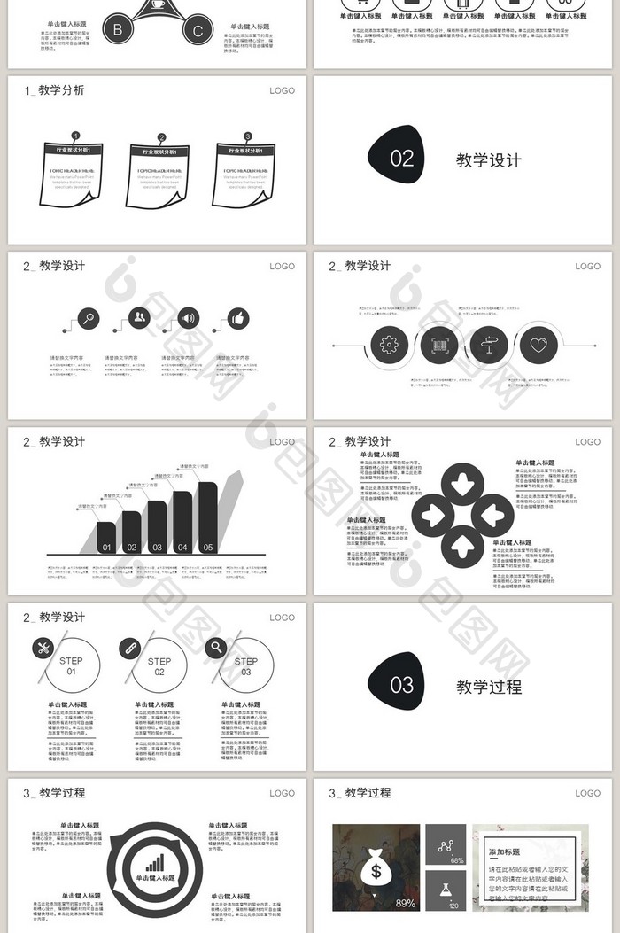 极简时尚创意教育学术报告PPT模板