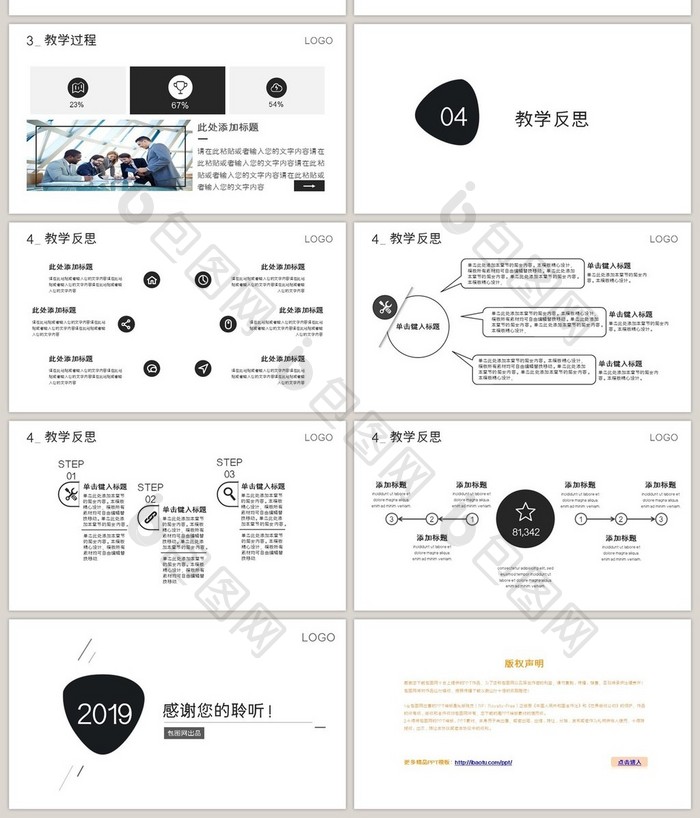 极简时尚创意教育学术报告PPT模板