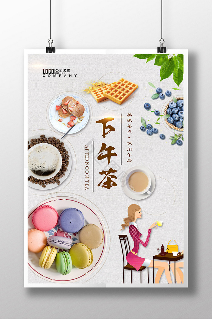 下午茶时光零食甜品图片