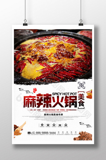 中国风麻辣火锅餐饮美食文化海报图片
