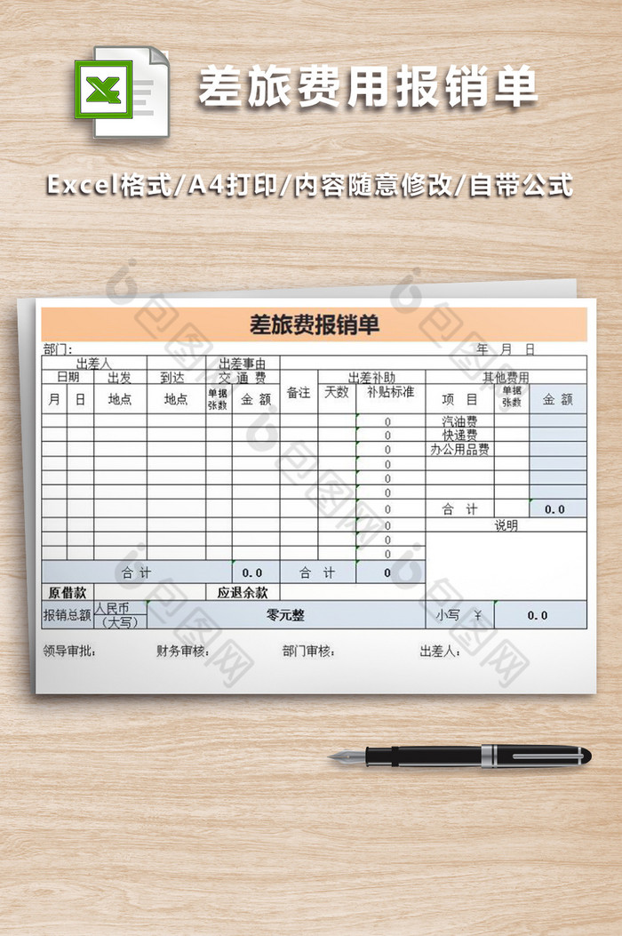 免费下载个人通用图片