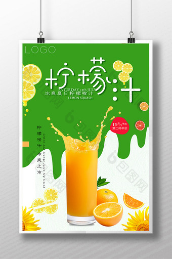 水果海报果汁海报水果元素图片