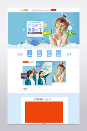 夏季可爱甜美儿童服装童装京东淘宝首页模板
