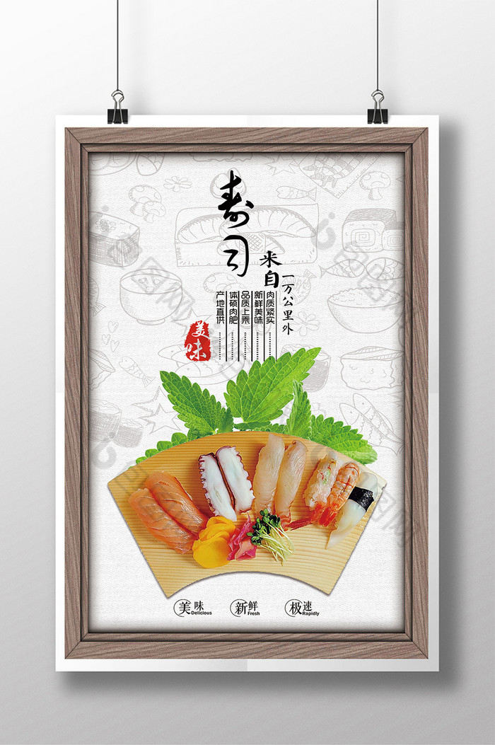 餐饮餐饮海报日本图片