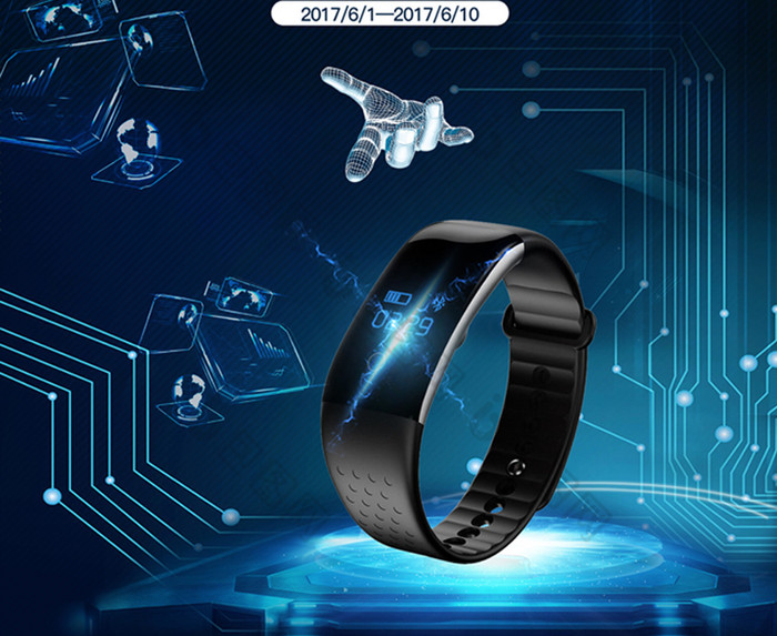 酷炫科技智能手环