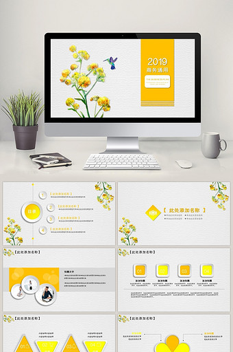 简洁大气花卉商务提案路演通用PPT图片