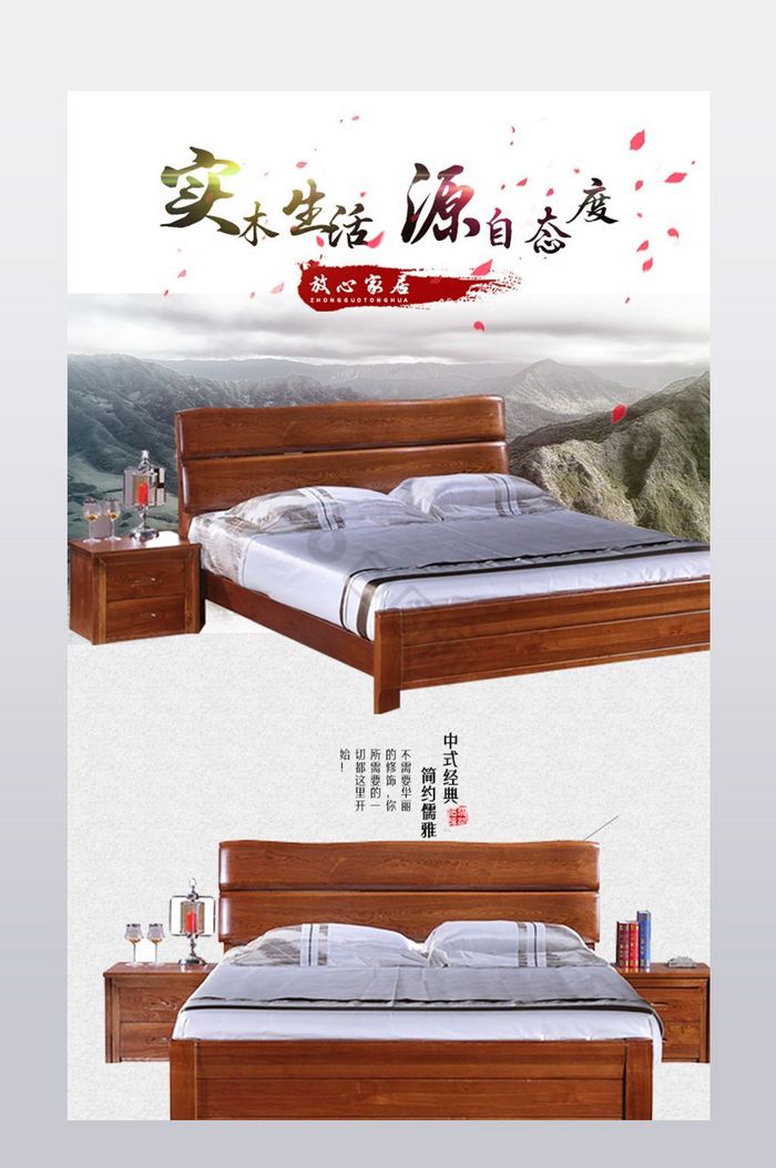 实木床中式中国风详情页图片
