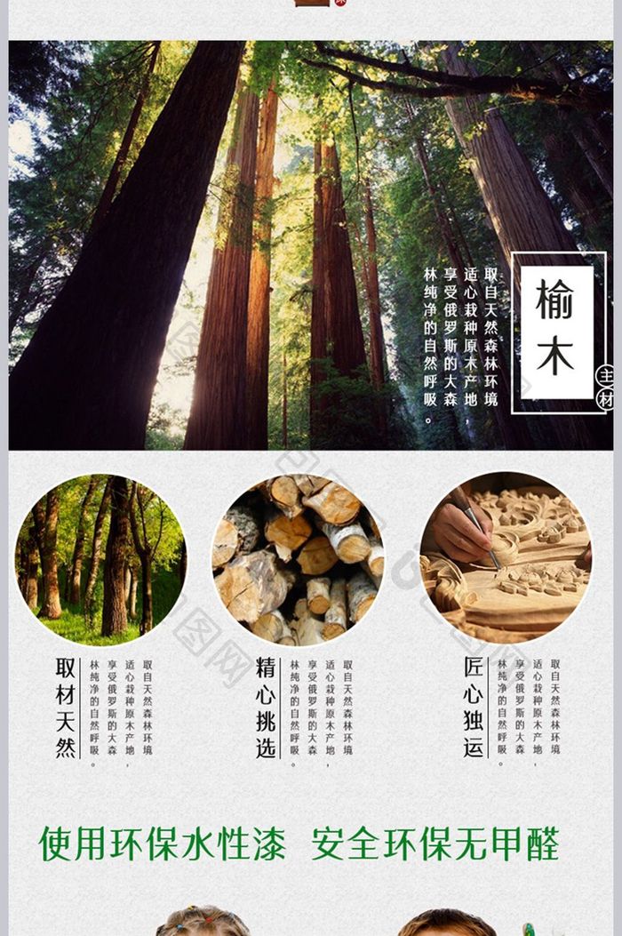 实木床中式中国风详情页设计