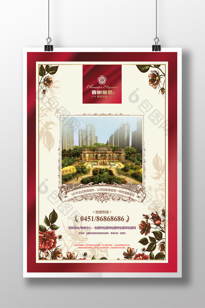 房地产DM单户型单页图片图片
