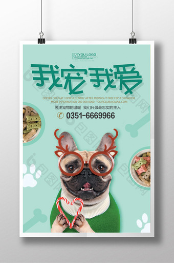 宠物狗狗零食海报设计图片