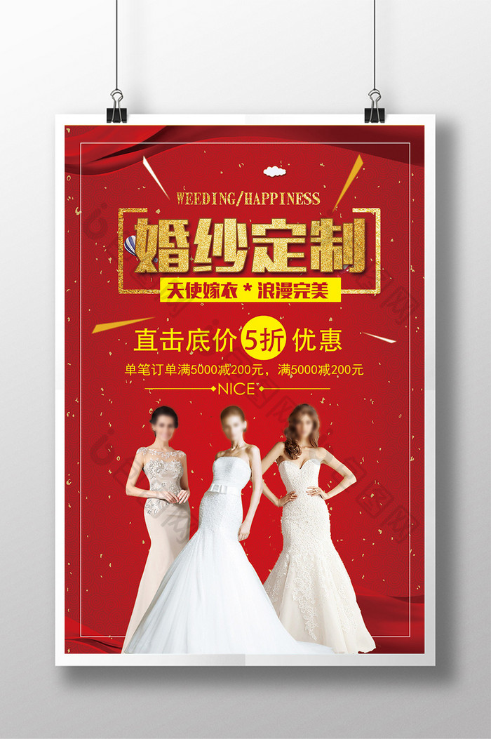 红色创意婚纱定制海报