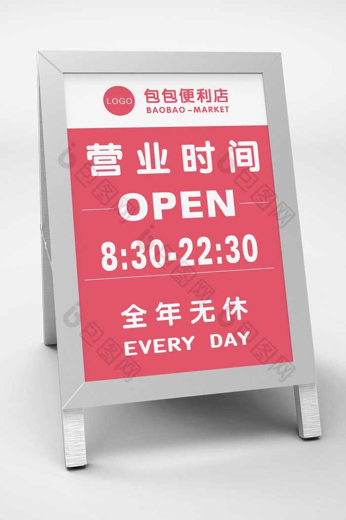 便利店行业新风尚：天智便利店引领变革