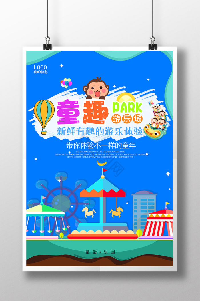 室内乐园图片-室内乐园素材免费下载-包图网