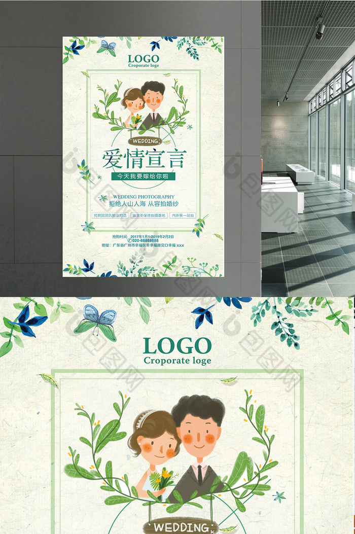 爱情宣言婚庆图片