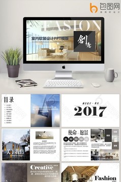 商业房地产商场项目推介招商招租PPT模版