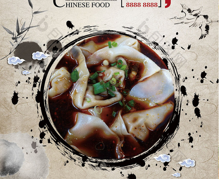 水墨中国风红油龙抄手餐饮美食海报