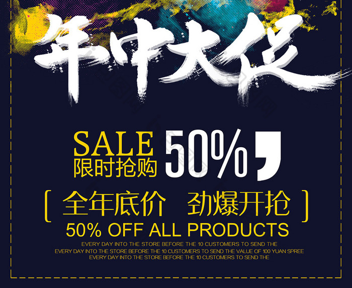 618年中大促时尚炫彩pop促销活动海报