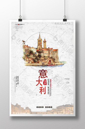 意大利旅游海报下载图片
