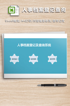 可查询自动生成工资表工资条管理系统exc