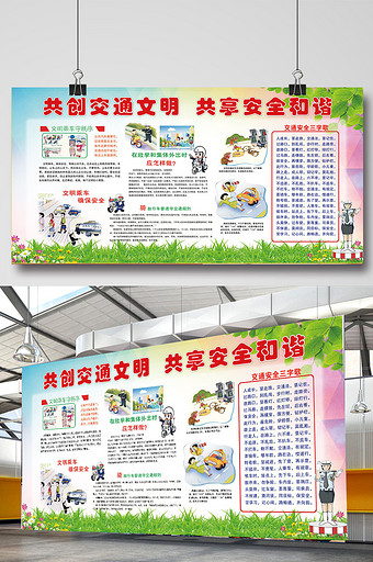 小学生交通安全图片 小学生交通安全素材 小学生交通安全海报 包图网 小学生交通安全图片 小学生交通安全素材 小学生交通安全海报 包图网