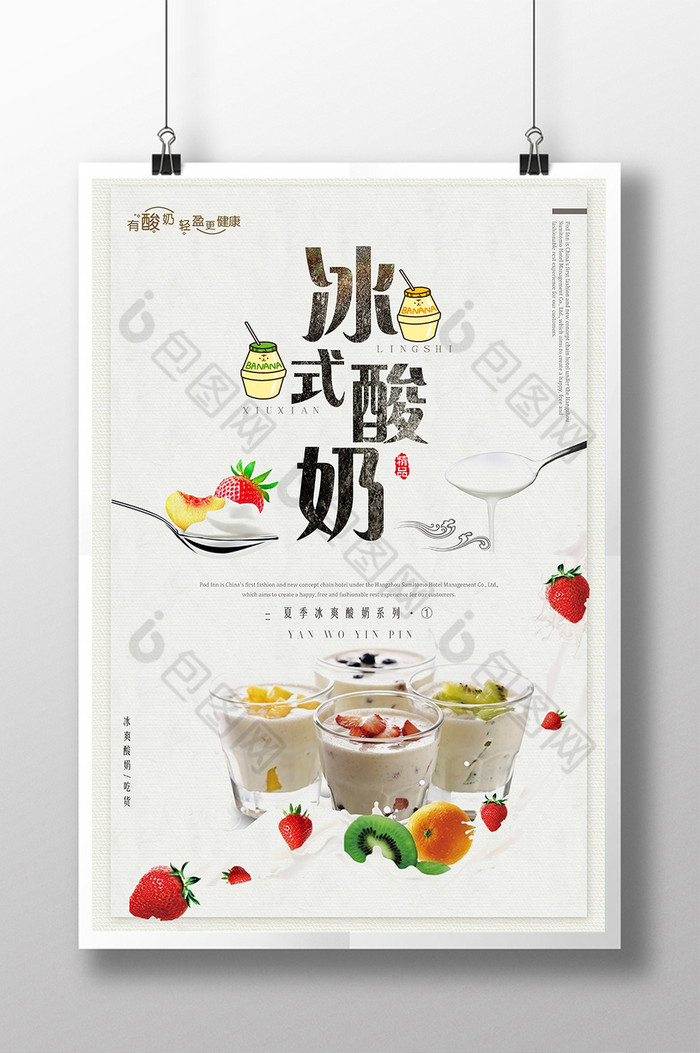 甜品点心甜品促销甜品展板图片